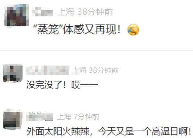 上海高温返场,至少要热到这天!网友叹息:没完没了;明晚抬头看,持续83分钟,错过等一年